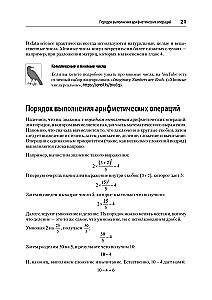 Mathematics for Data Science. Managing Data with Linear Algebra, Probability Theory, and Statistics